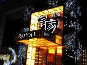 中卫市高档KTV妹子质量哪家好-皇家壹号KTV高档娱乐体验